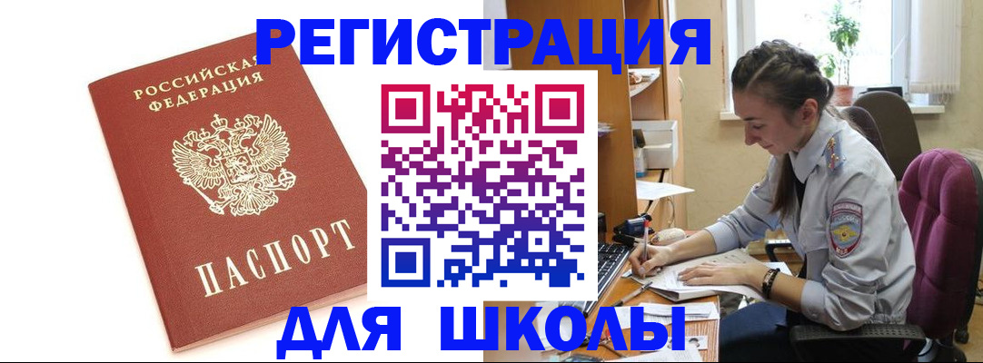 временная регистрация гарантия в Сухом Логе