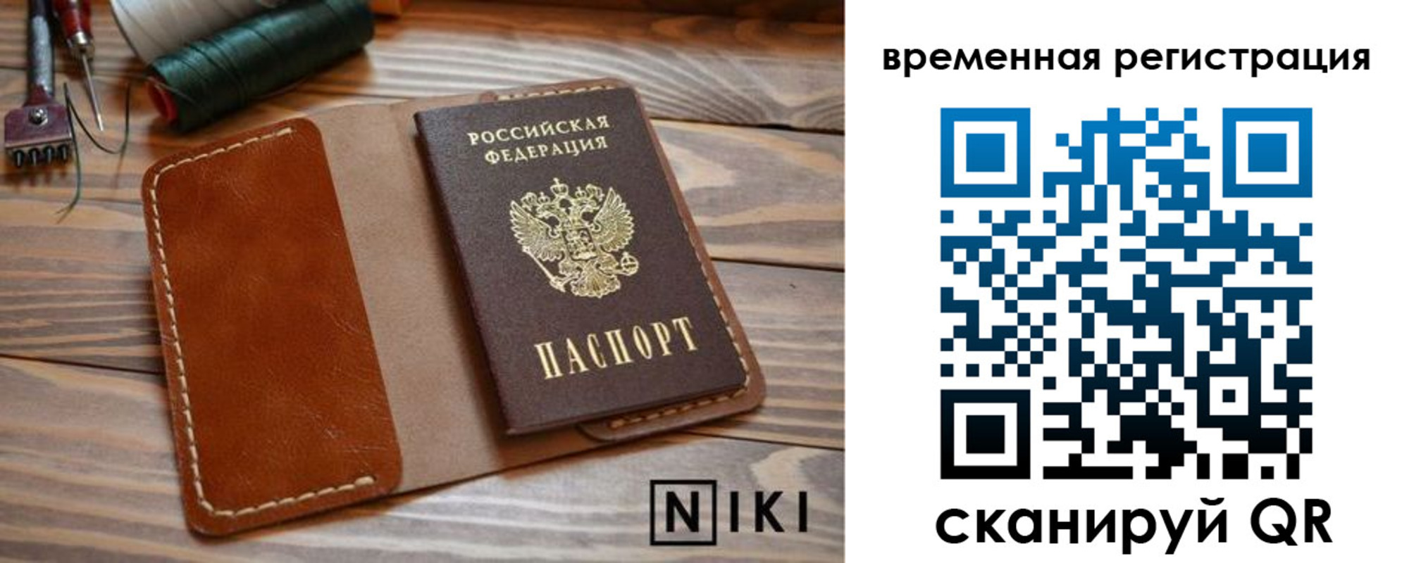 временная регистрация недорого в Сухом Логе
