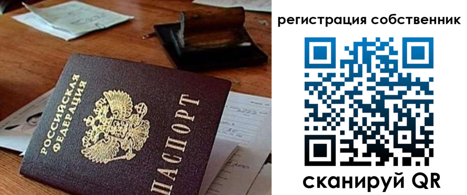 временная регистрация адрес в Сухом Логе
