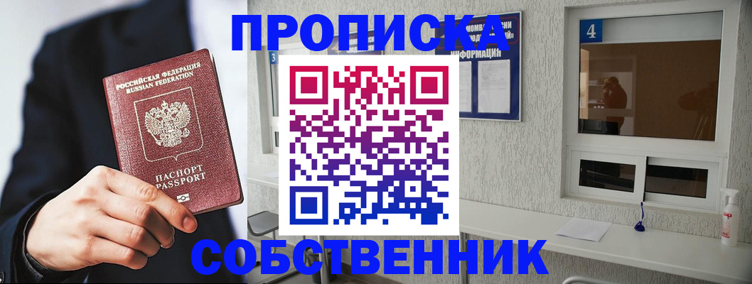 временная регистрация надежно в Сухом Логе