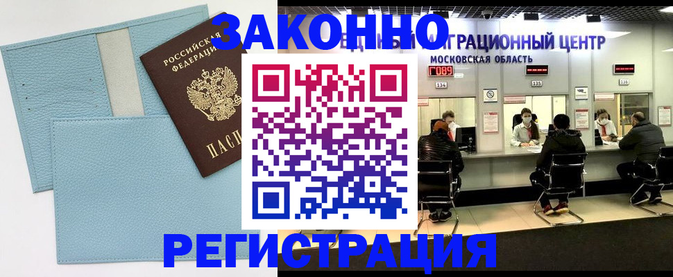 прописка для кредита в Сухом Логе