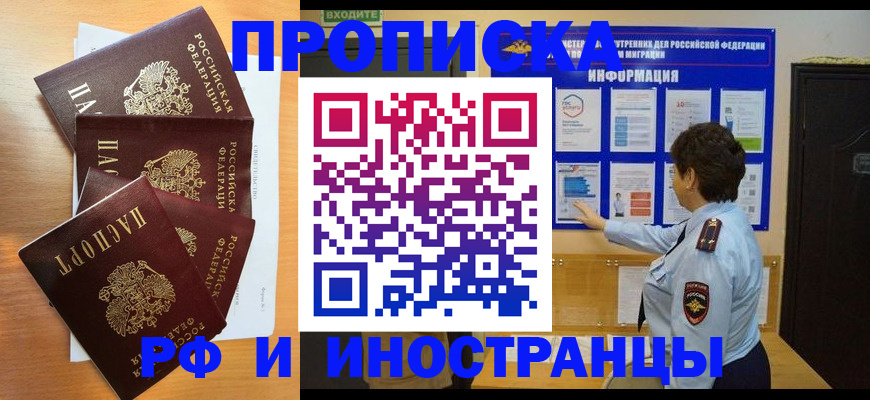 временная регистрация купить в Сухом Логе