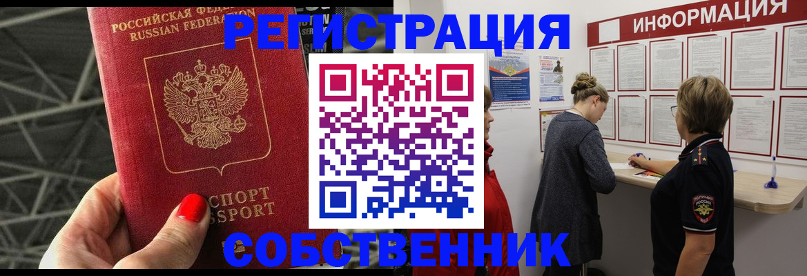 прописка поиск в Сухом Логе