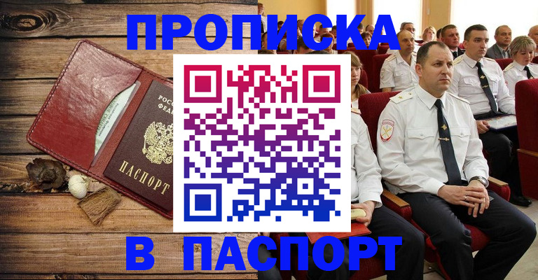 временная регистрация гарантия в Сухом Логе