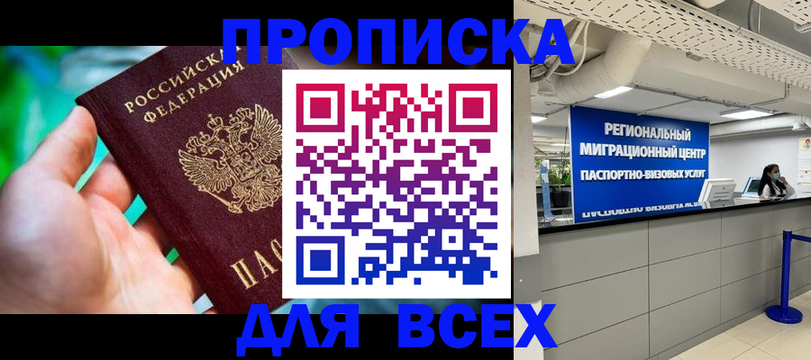 временная регистрация для школы в Сухом Логе