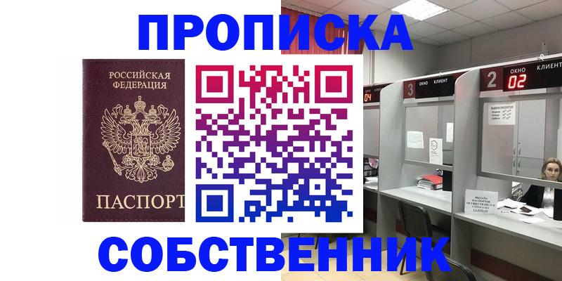 прописка для военкомата в Сухом Логе