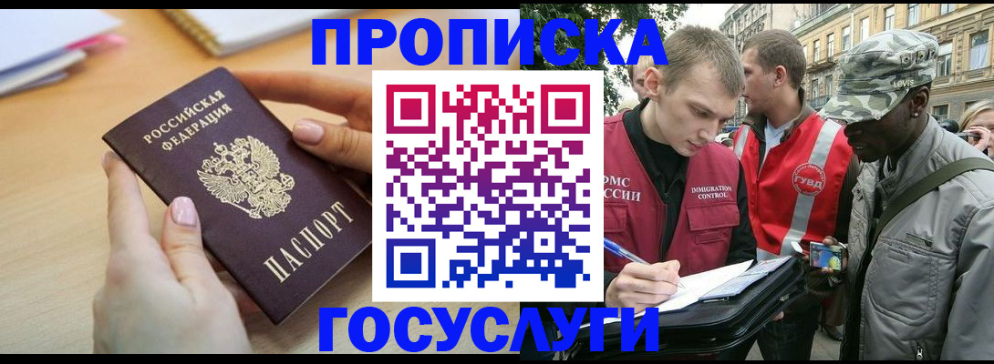 временная регистрация надежно в Сухом Логе